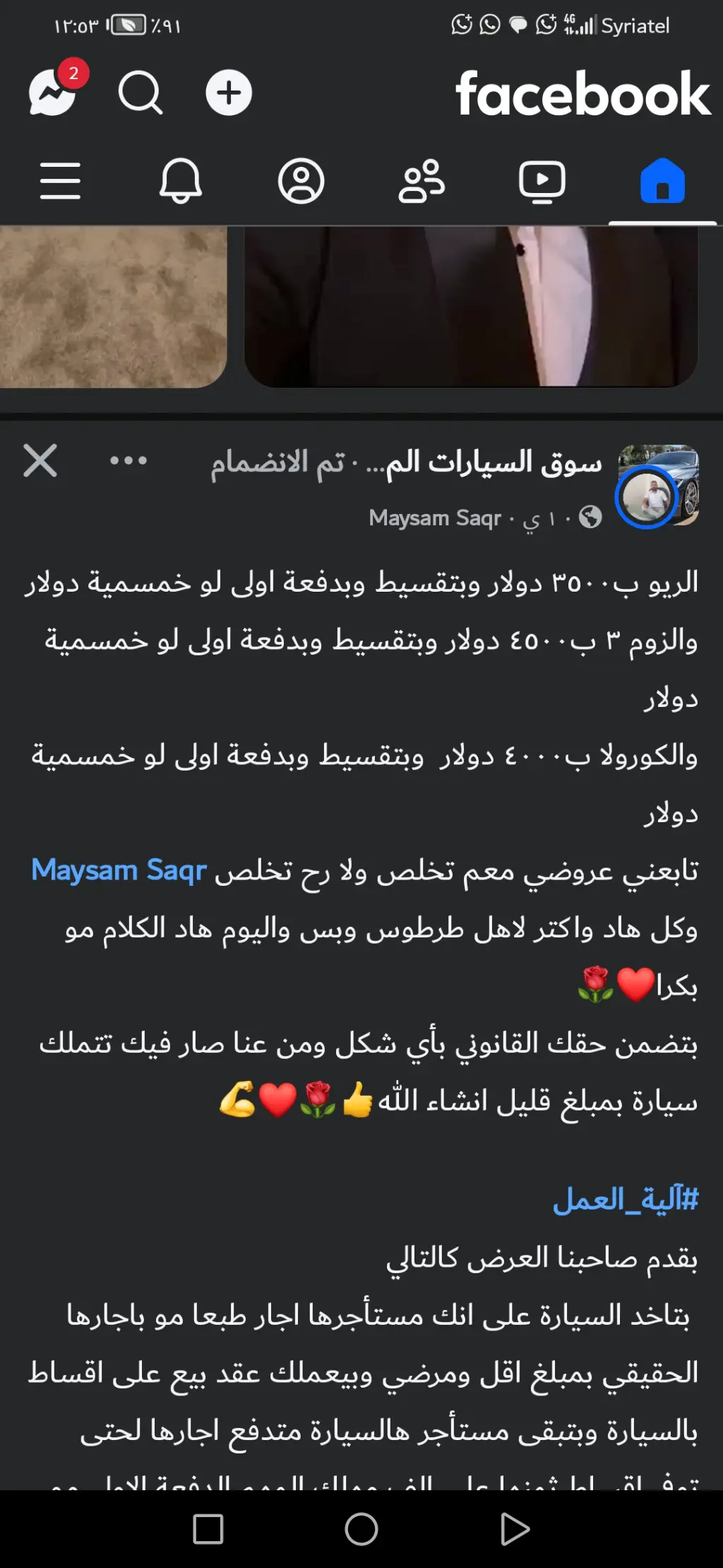 Screenshot_20250617_005328_com.facebook.katana